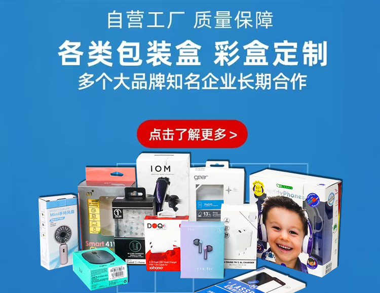 包裝盒定制