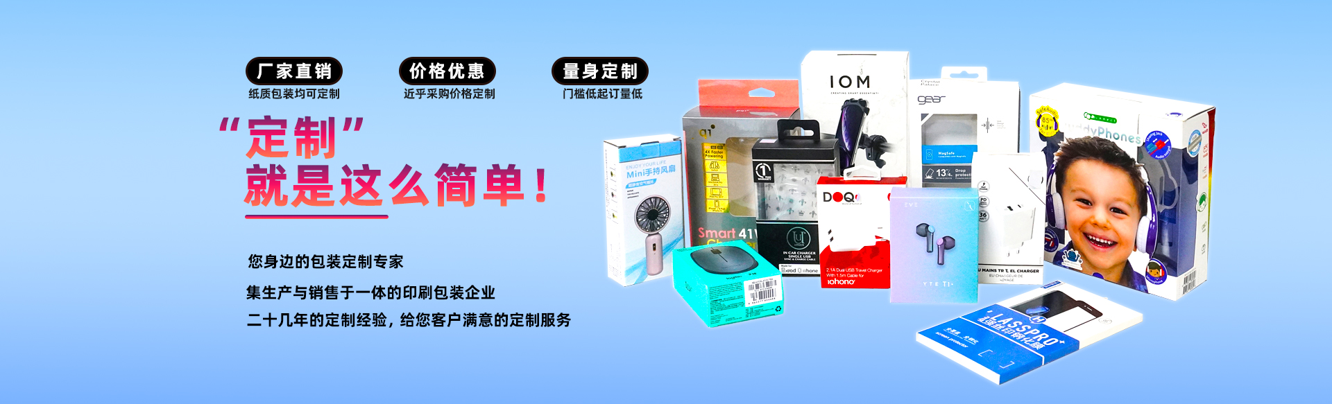 包裝盒定做