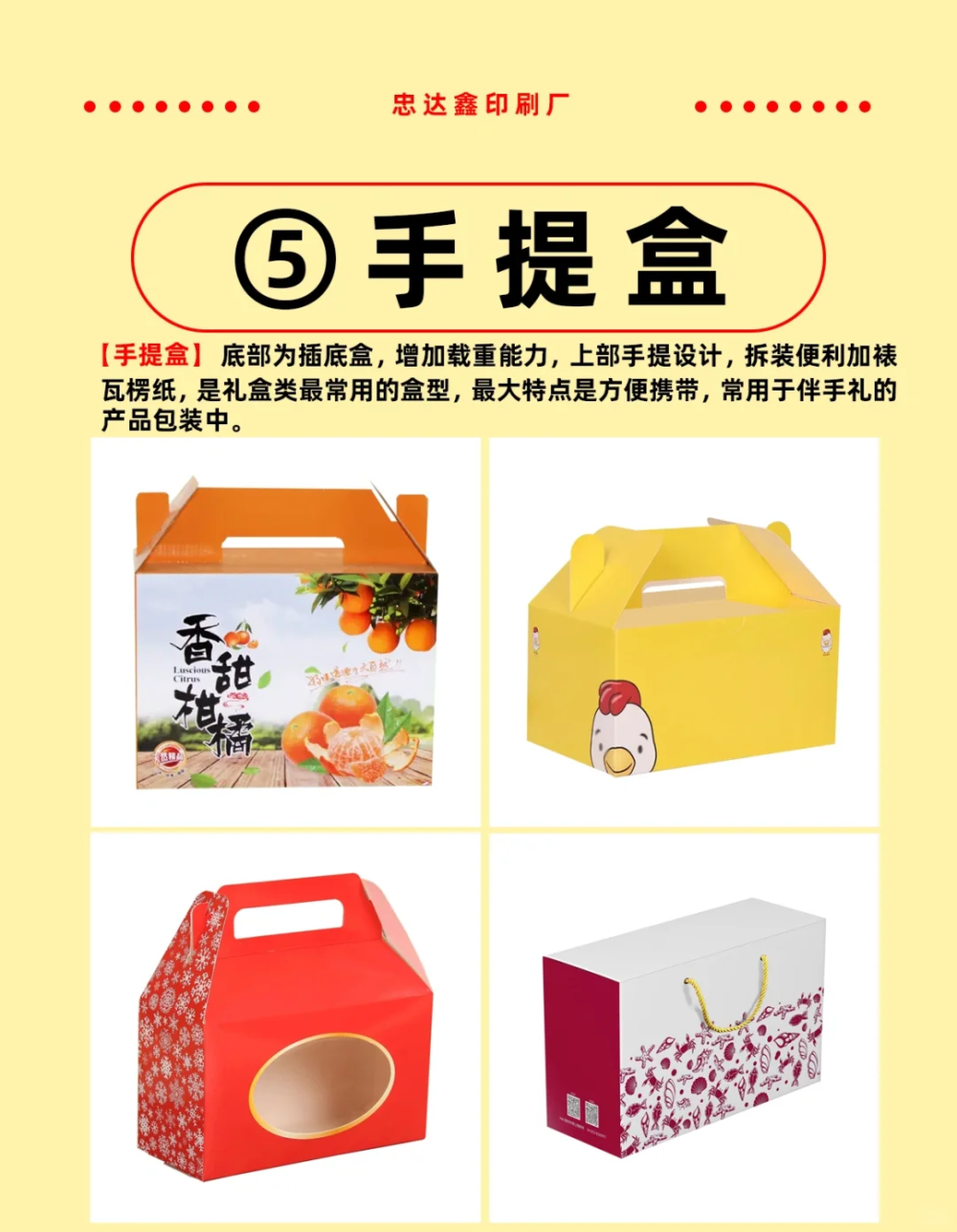 紙盒怎么選？先了解包裝盒型有哪些～(圖6)