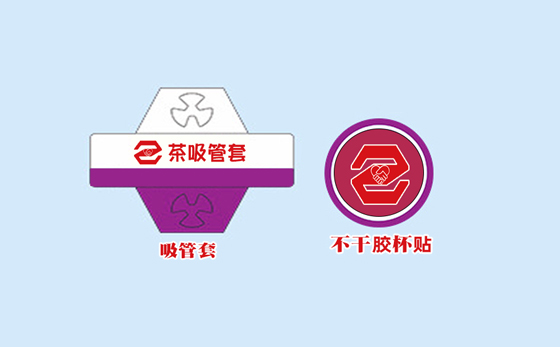 咖啡奶茶店必看Ya超實用的杯套杯托和杯袋(圖3)