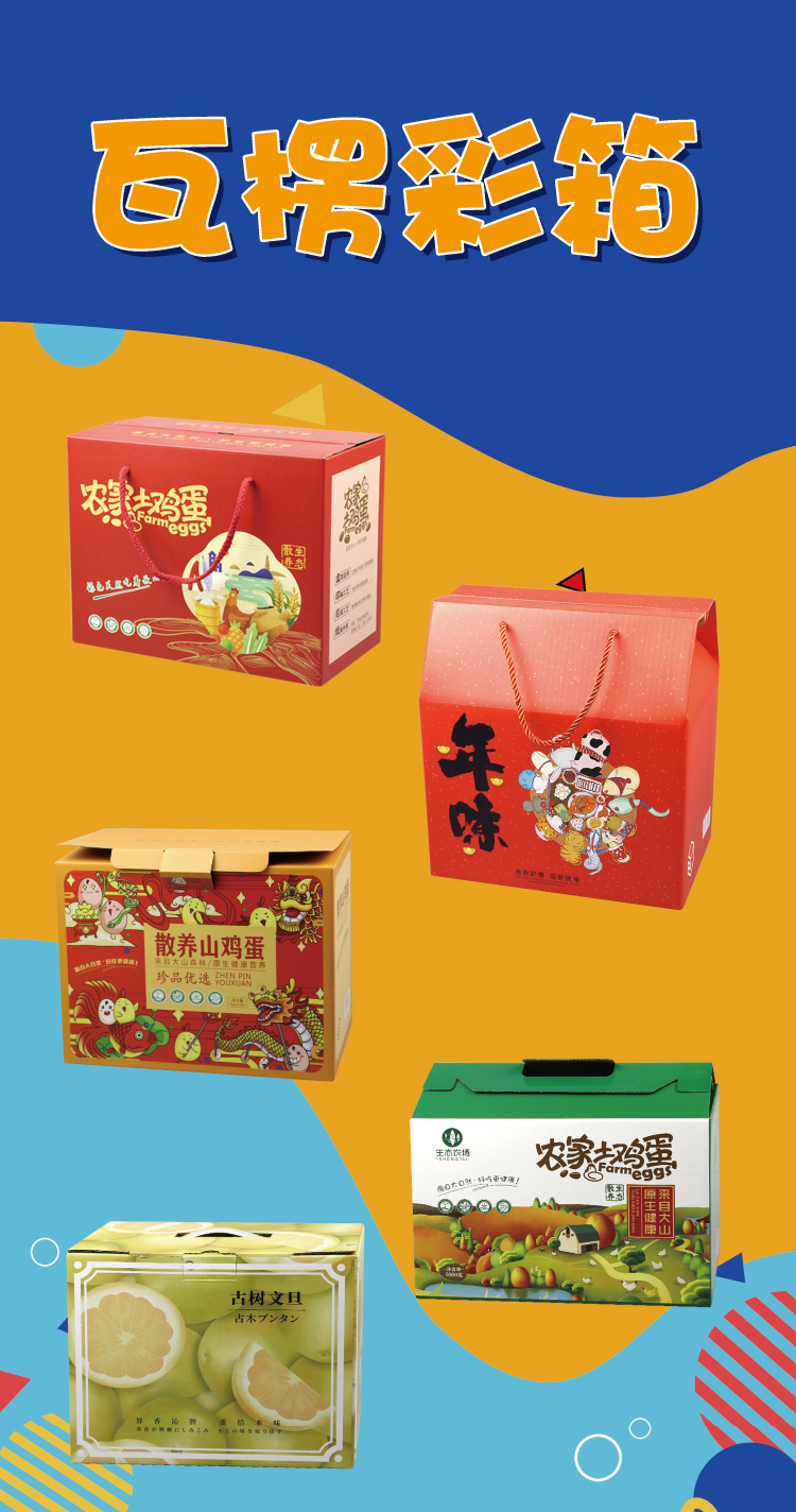 雞蛋紙箱(圖1)