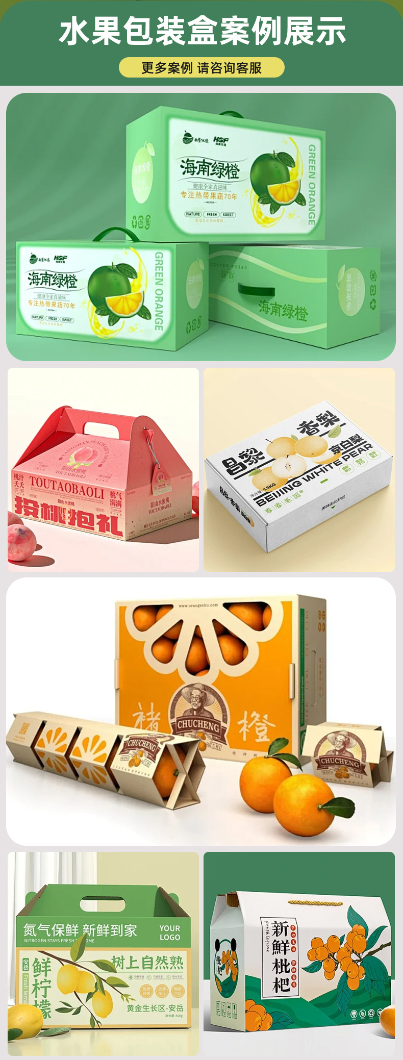 水果紙箱(圖2)