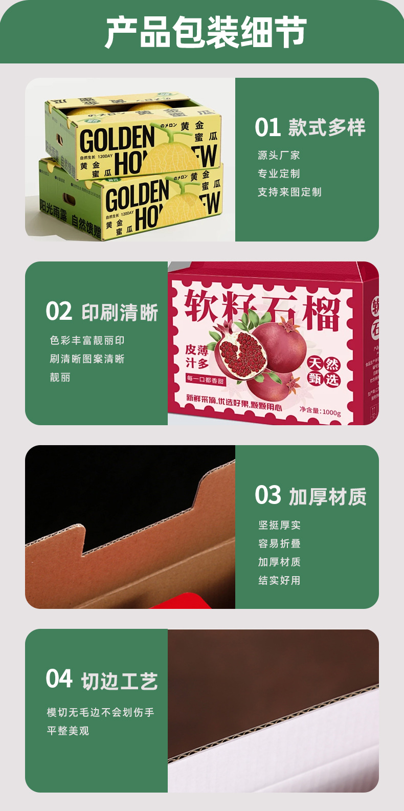 水果紙箱(圖4)