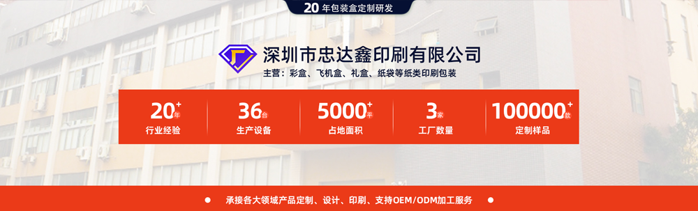 包裝盒定制